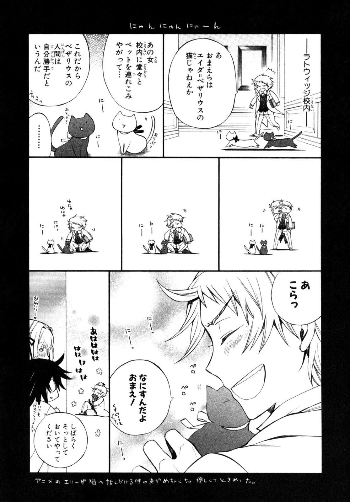 パンドラハーツ - 第55話 - Page 2