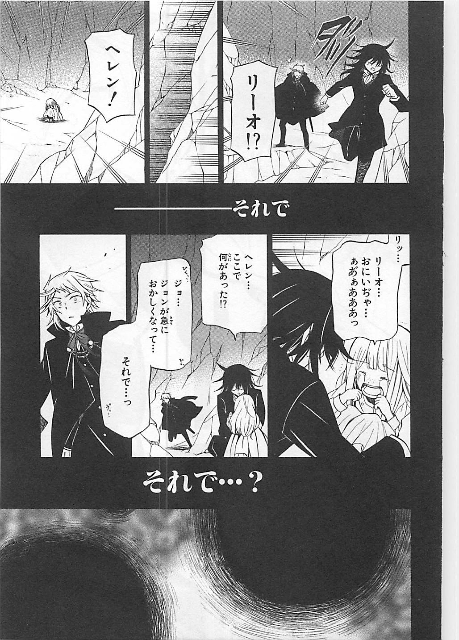 パンドラハーツ - 第58話 - Page 7