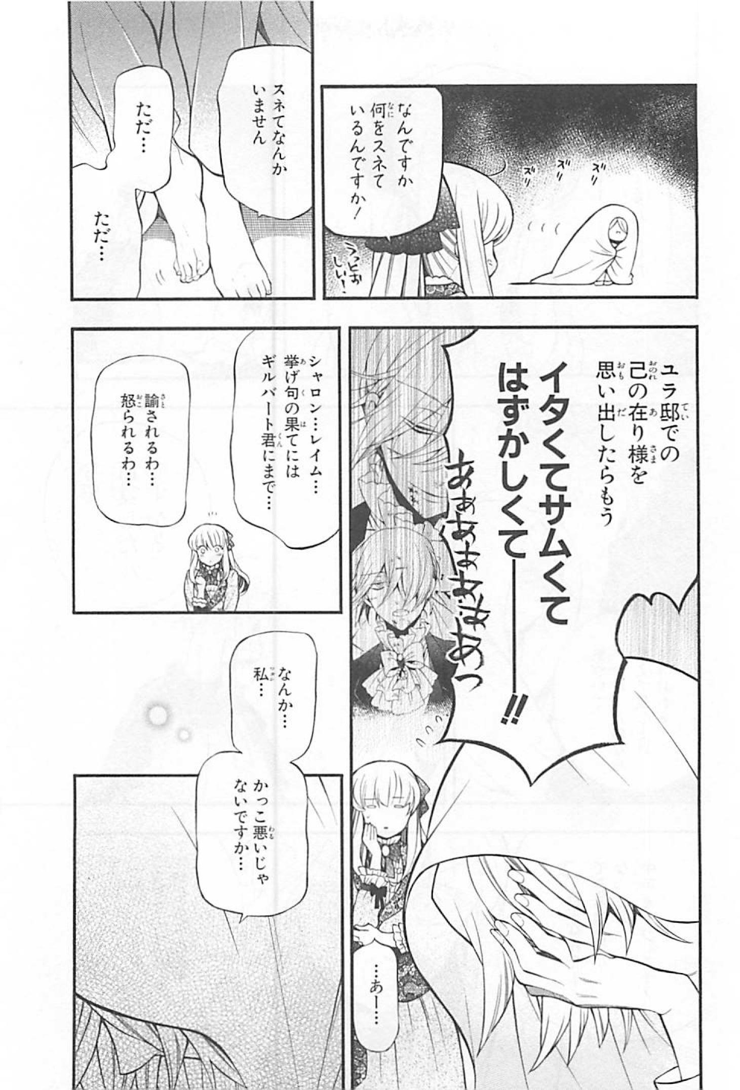 パンドラハーツ - 第62話 - Page 9