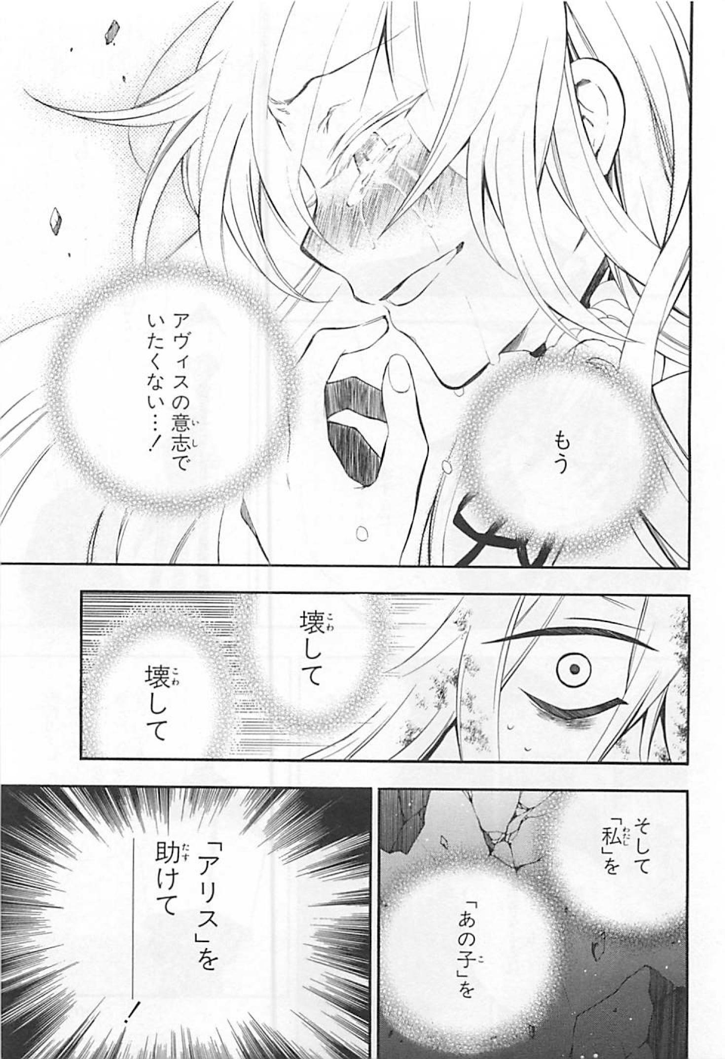 パンドラハーツ - 第63話 - Page 33