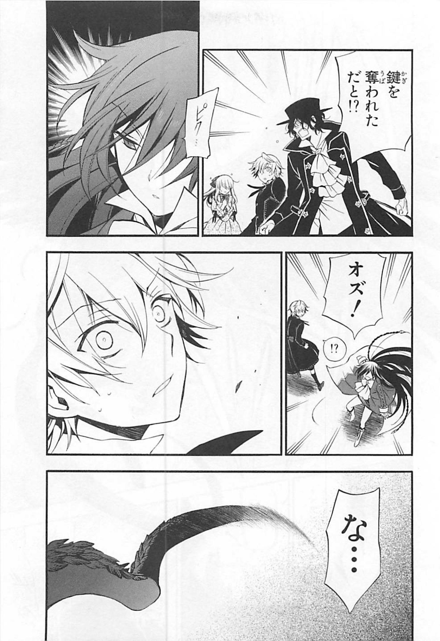 パンドラハーツ - 第65話 - Page 18