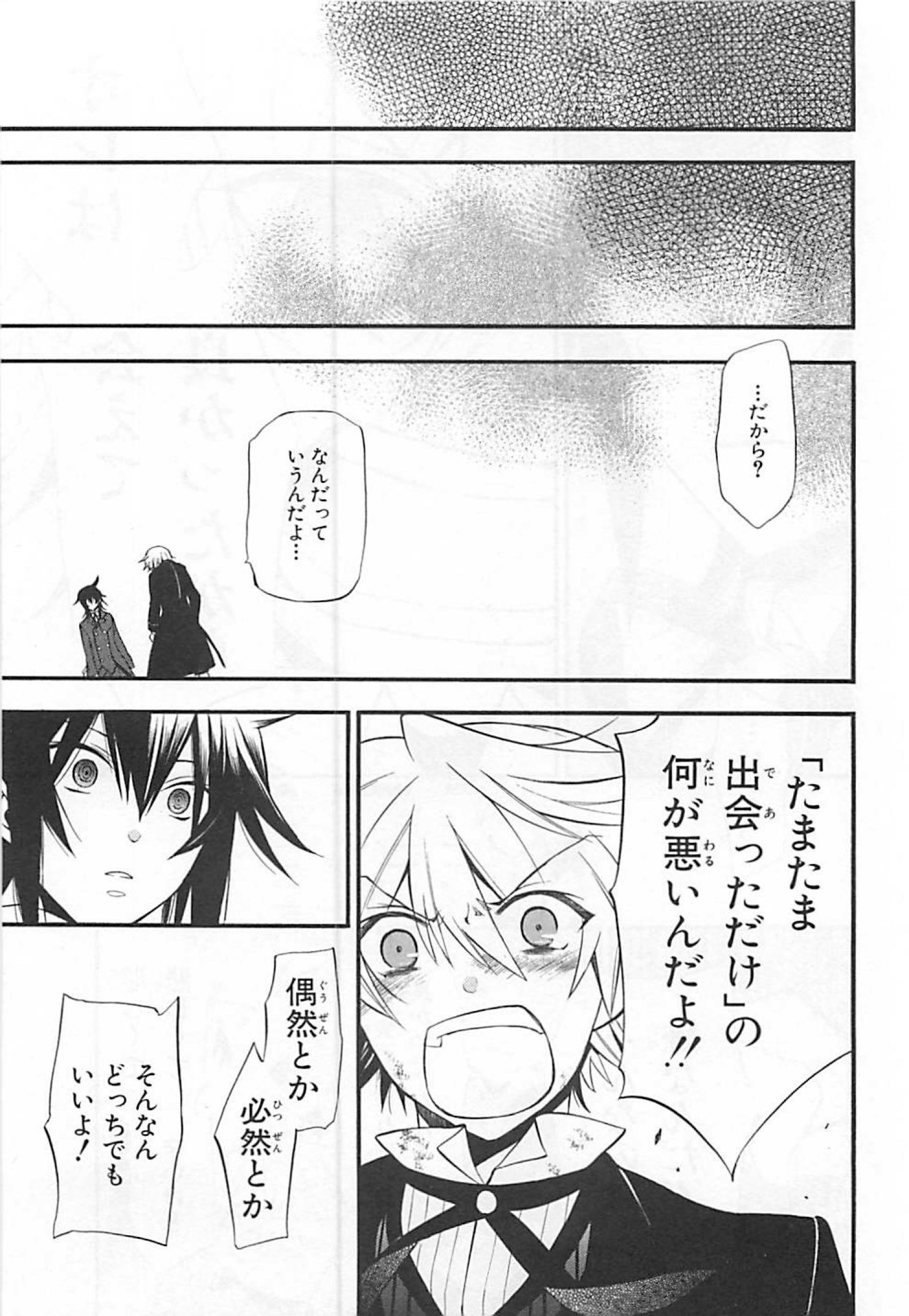 パンドラハーツ - 第65話 - Page 40