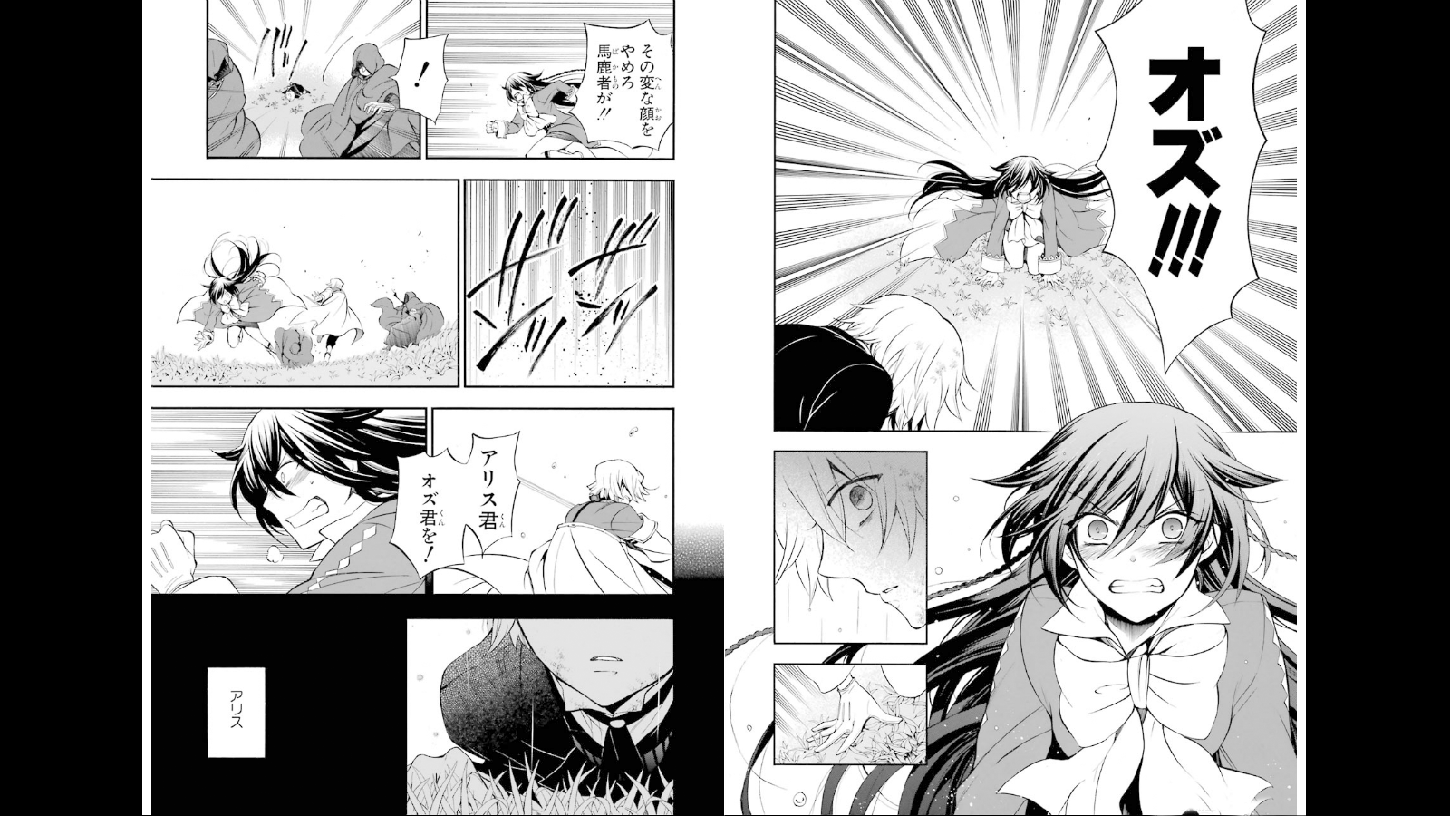 パンドラハーツ - 第75話 - Page 13