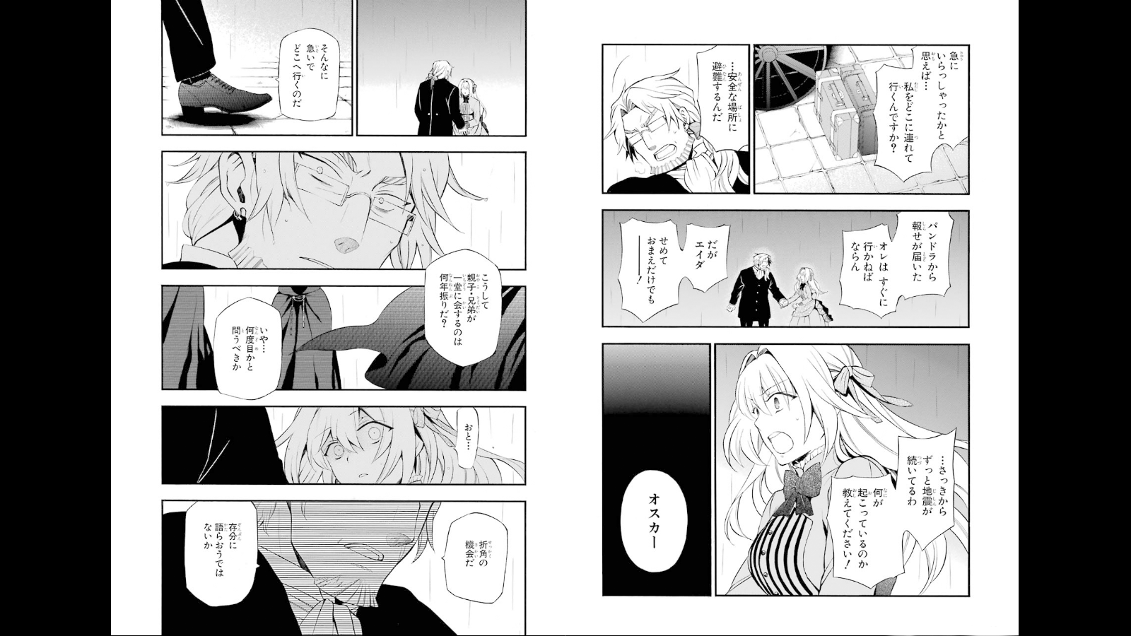 パンドラハーツ - 第75話 - Page 19