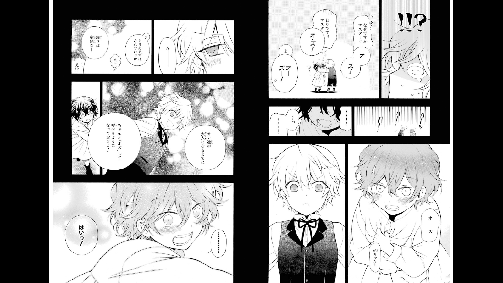 パンドラハーツ - 第75話 - Page 6