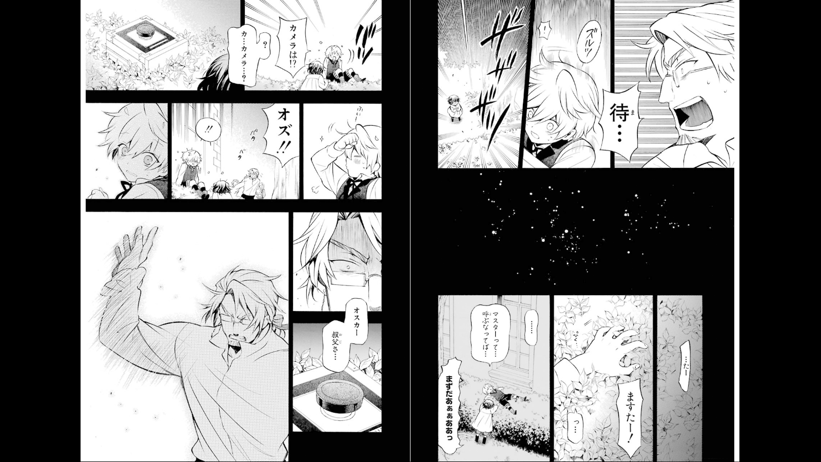 パンドラハーツ - 第75話 - Page 8