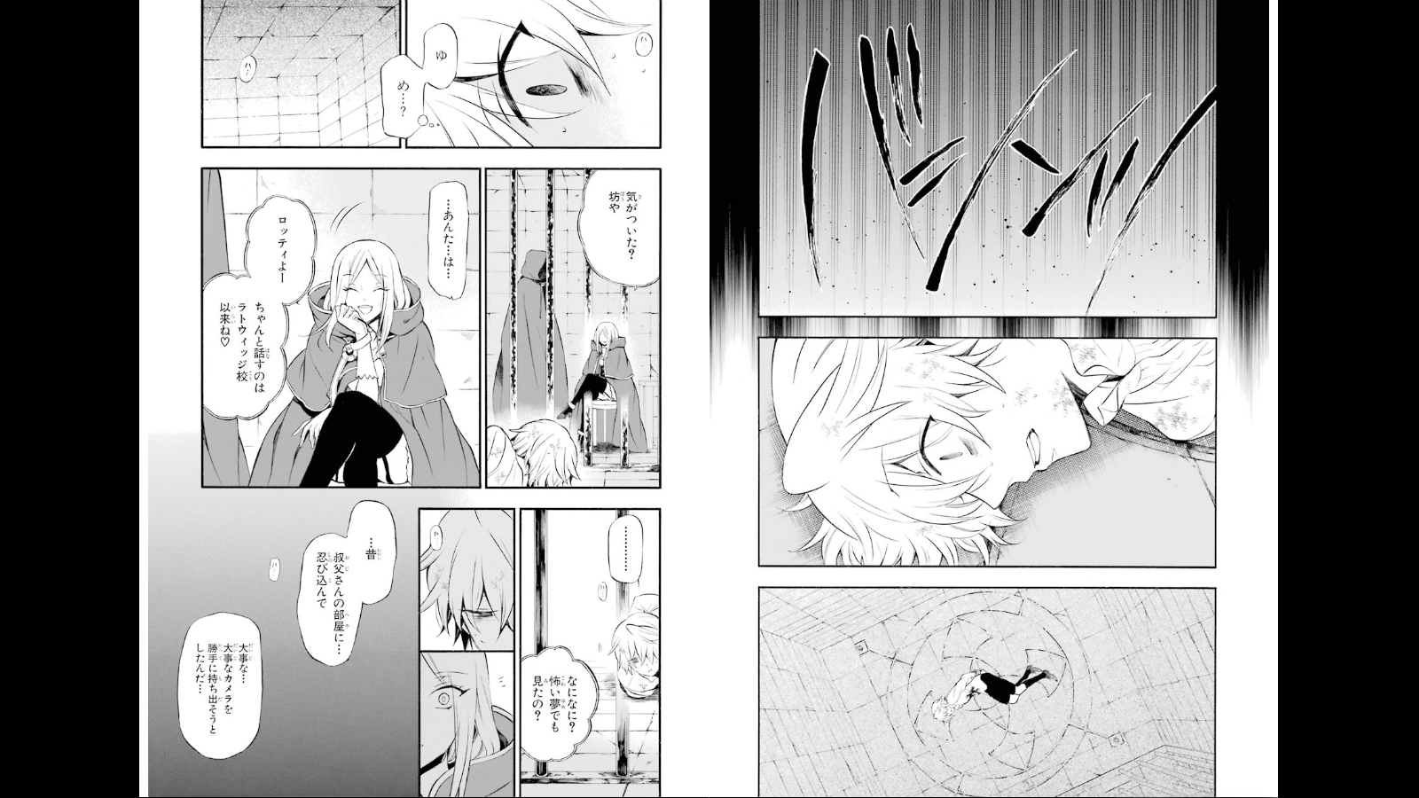 パンドラハーツ - 第75話 - Page 9