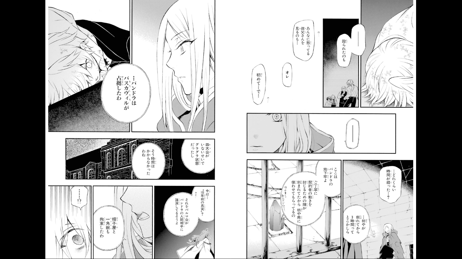 パンドラハーツ - 第75話 - Page 10