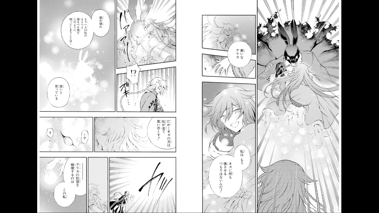 パンドラハーツ - 第76話 - Page 11