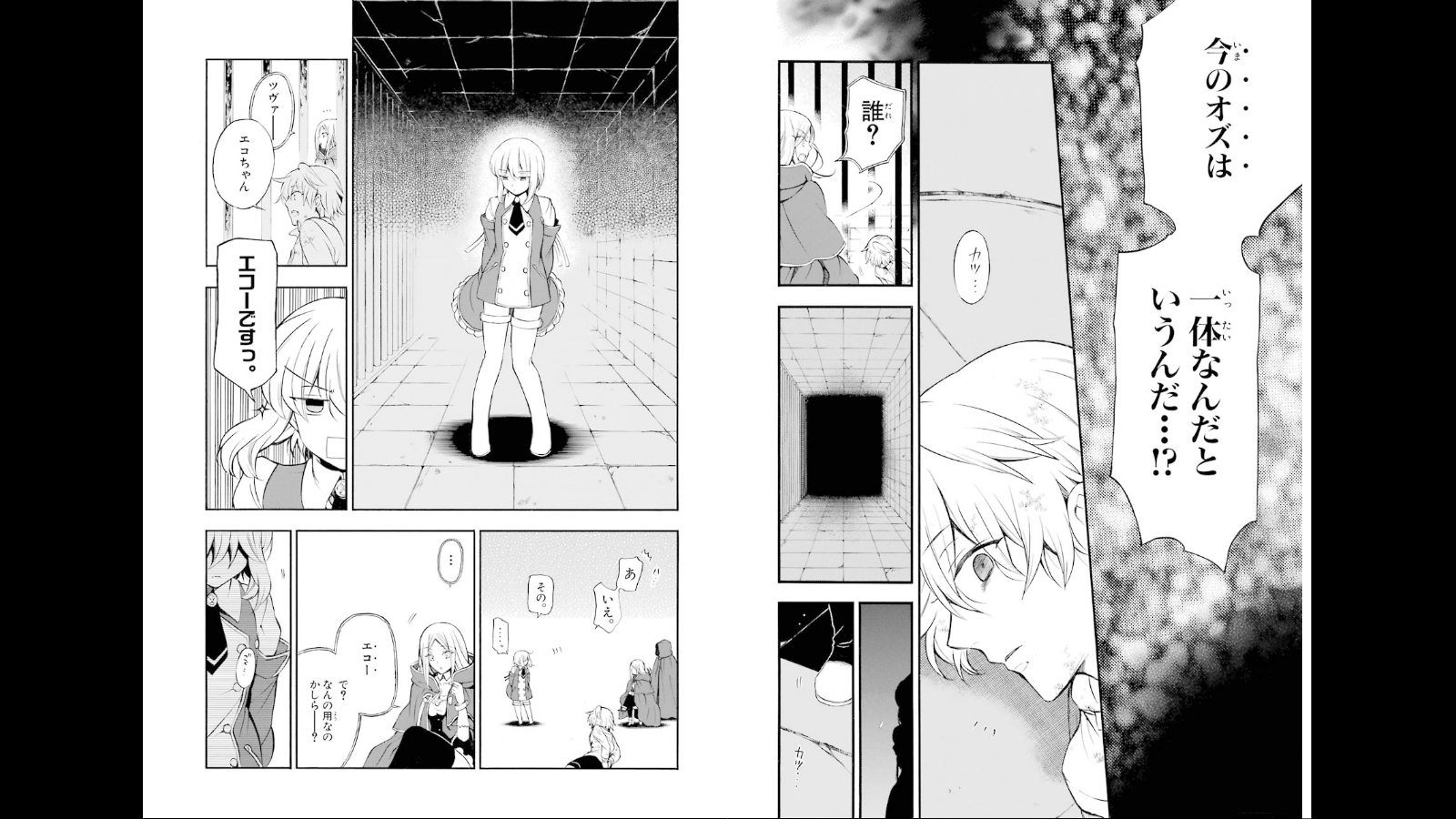 パンドラハーツ - 第77話 - Page 11