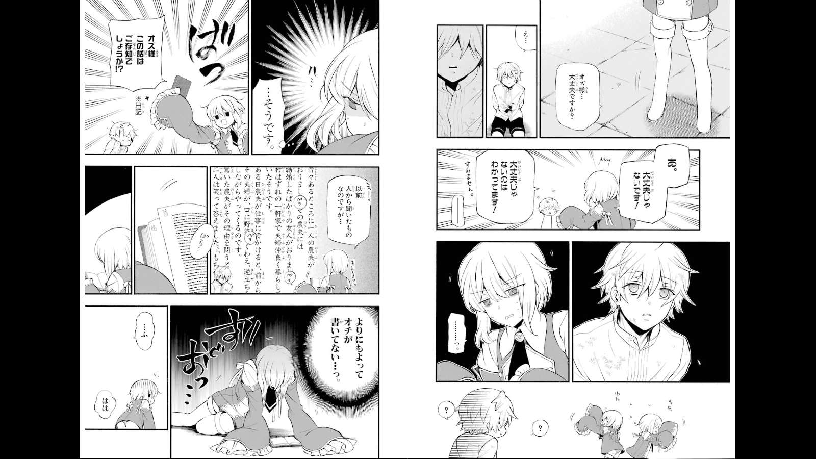 パンドラハーツ - 第77話 - Page 13