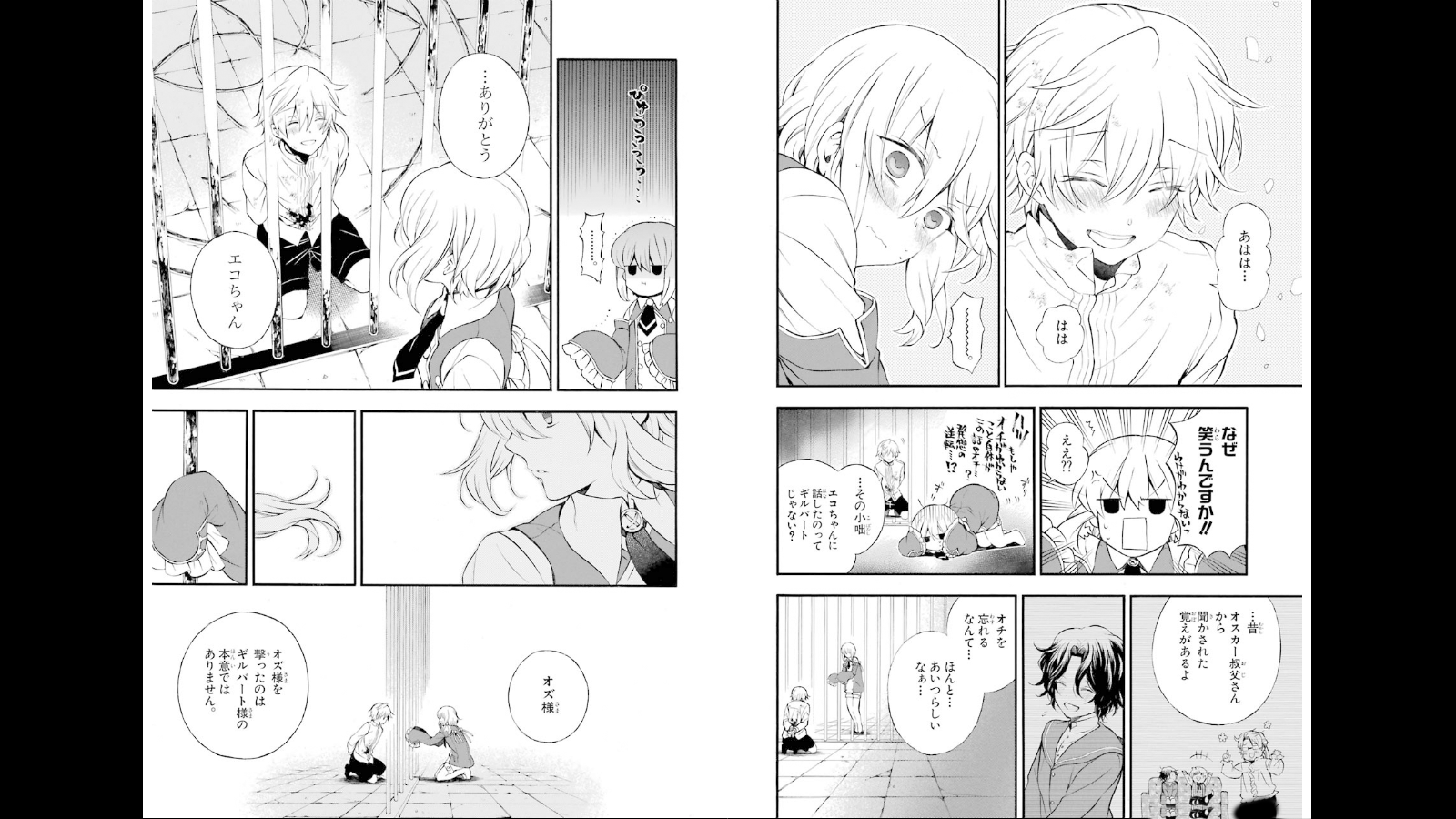 パンドラハーツ - 第77話 - Page 14