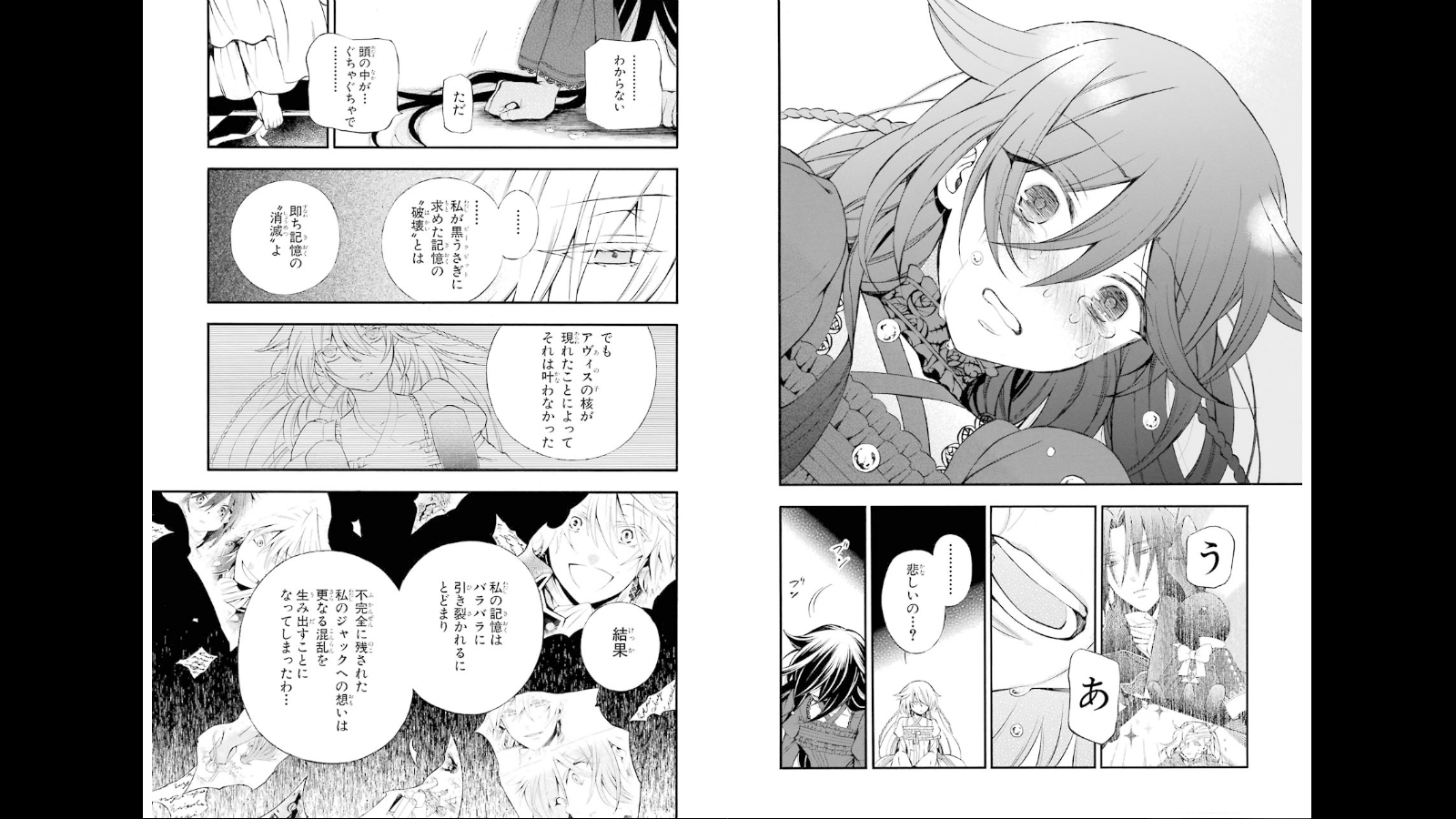 パンドラハーツ - 第77話 - Page 8