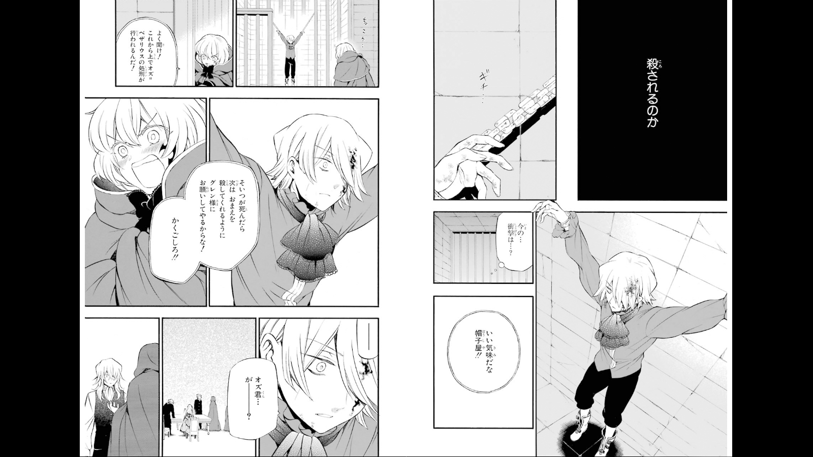 パンドラハーツ - 第78話 - Page 19