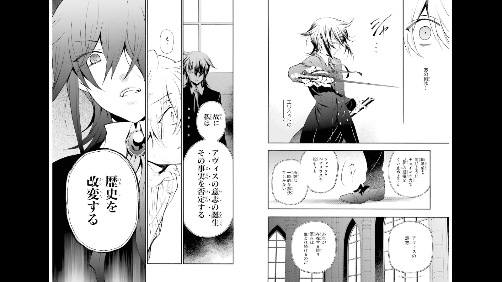 パンドラハーツ - 第78話 - Page 25