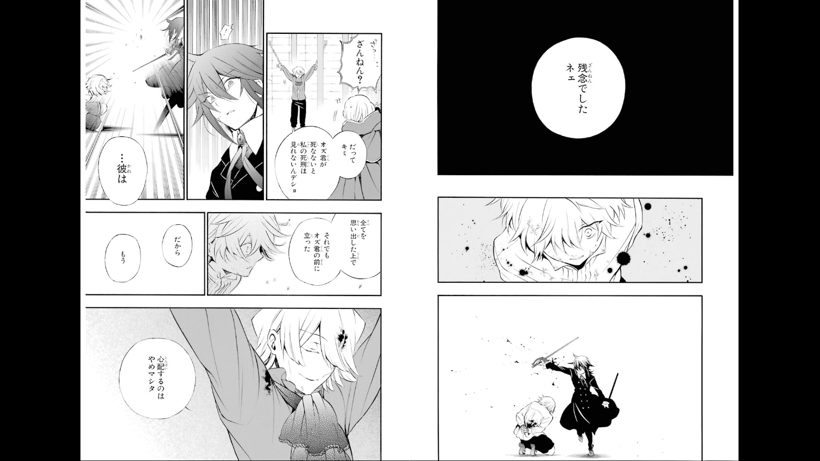 パンドラハーツ - 第78話 - Page 28