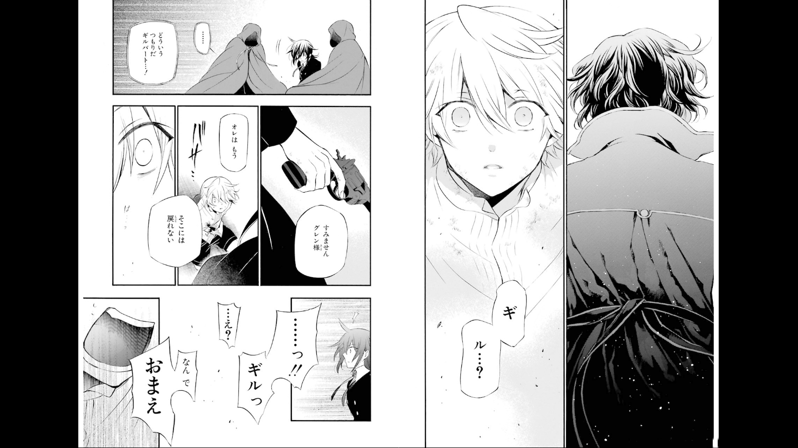 パンドラハーツ - 第78話 - Page 30