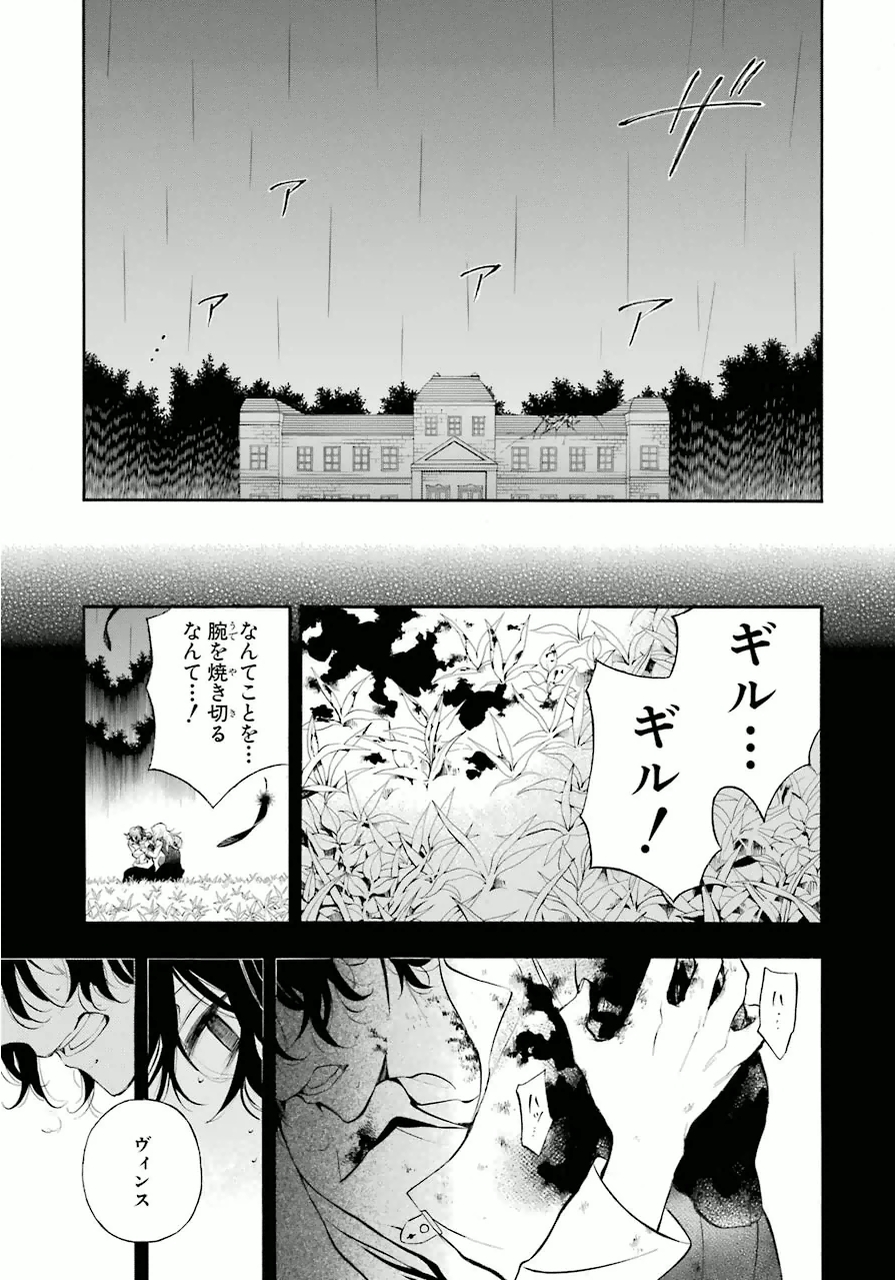 パンドラハーツ - 第79話 - Page 2