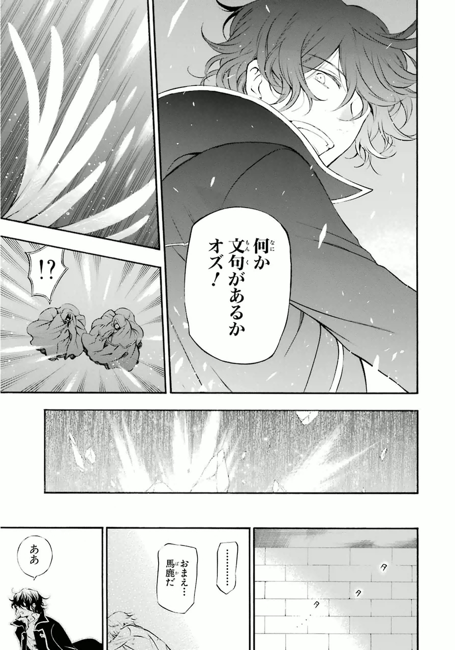 パンドラハーツ - 第79話 - Page 30