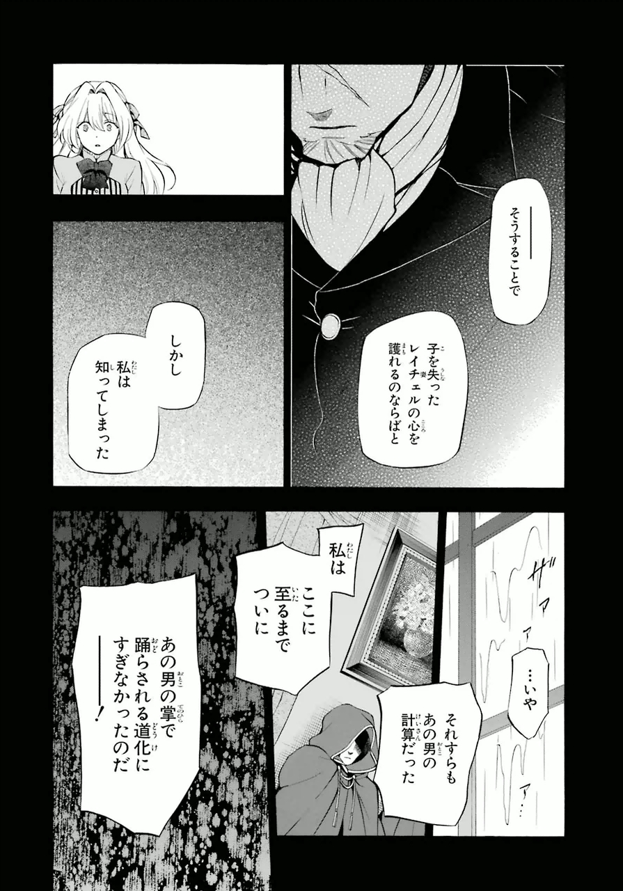 パンドラハーツ - 第80話 - Page 16