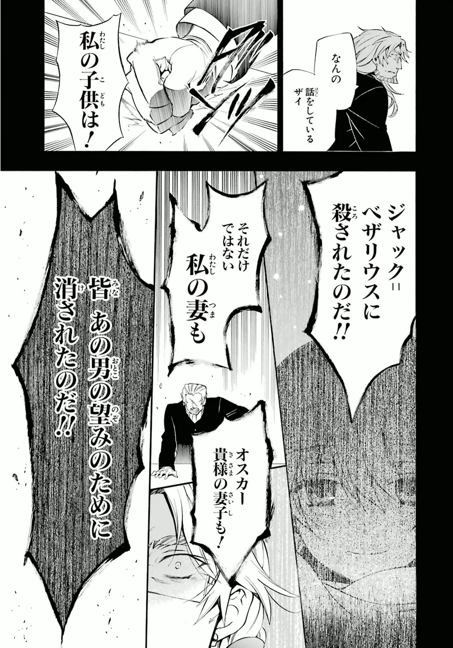 パンドラハーツ - 第80話 - Page 17