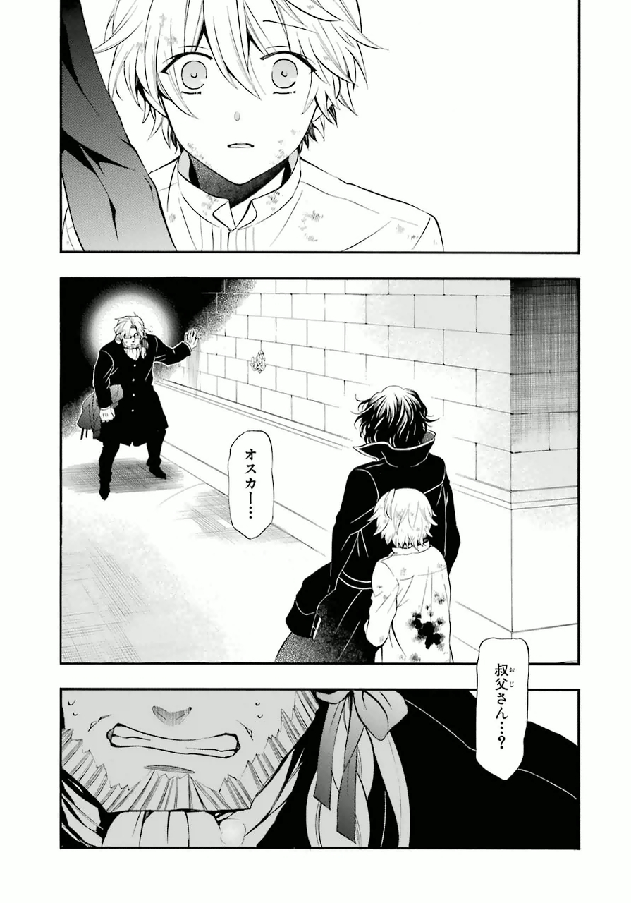 パンドラハーツ - 第80話 - Page 5