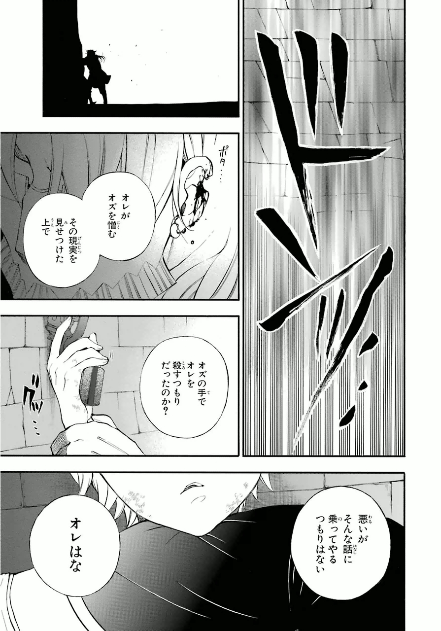 パンドラハーツ - 第81話 - Page 43