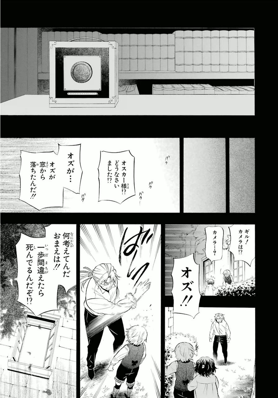 パンドラハーツ - 第82話 - Page 27