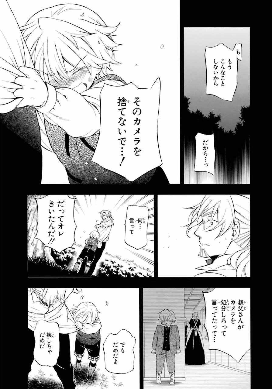 パンドラハーツ - 第82話 - Page 29