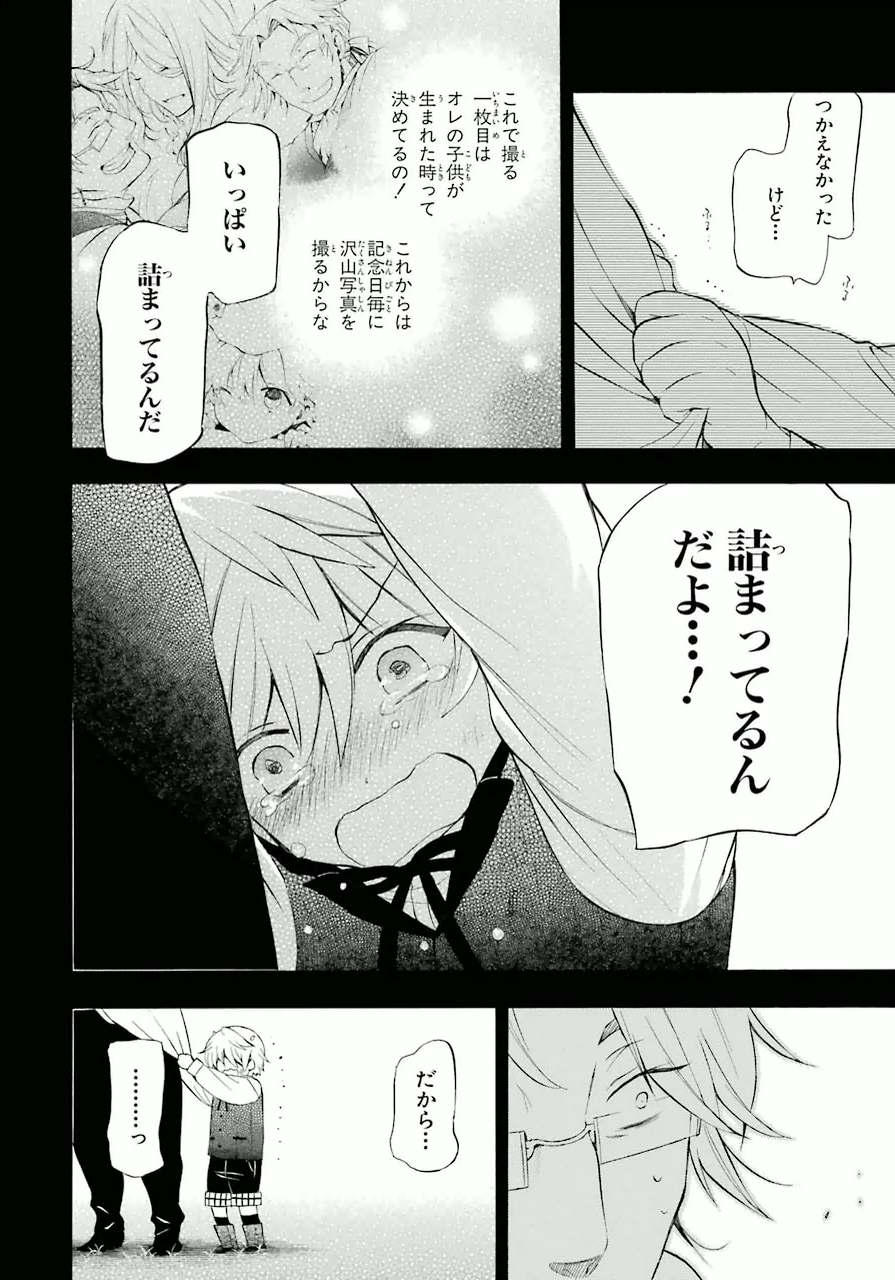 パンドラハーツ - 第82話 - Page 30