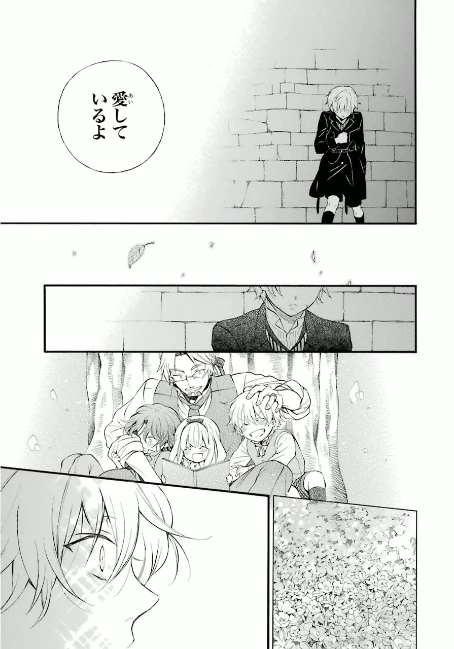 パンドラハーツ - 第82話 - Page 41