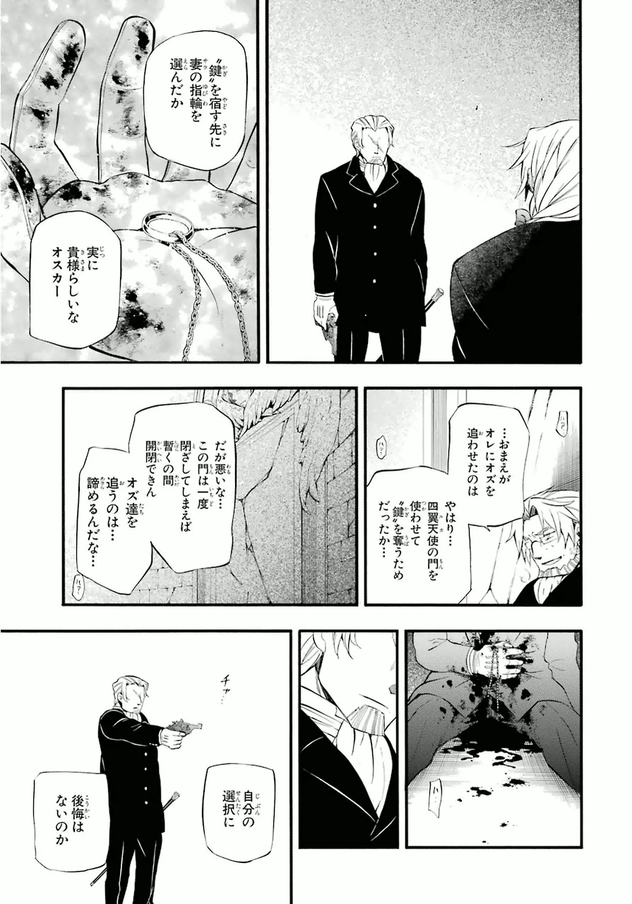 パンドラハーツ - 第82話 - Page 63