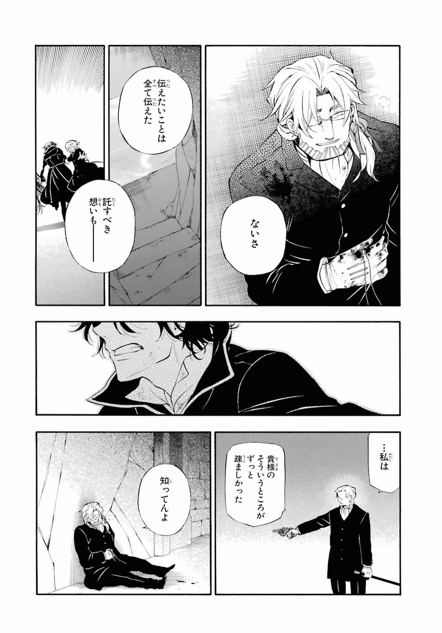 パンドラハーツ - 第82話 - Page 64