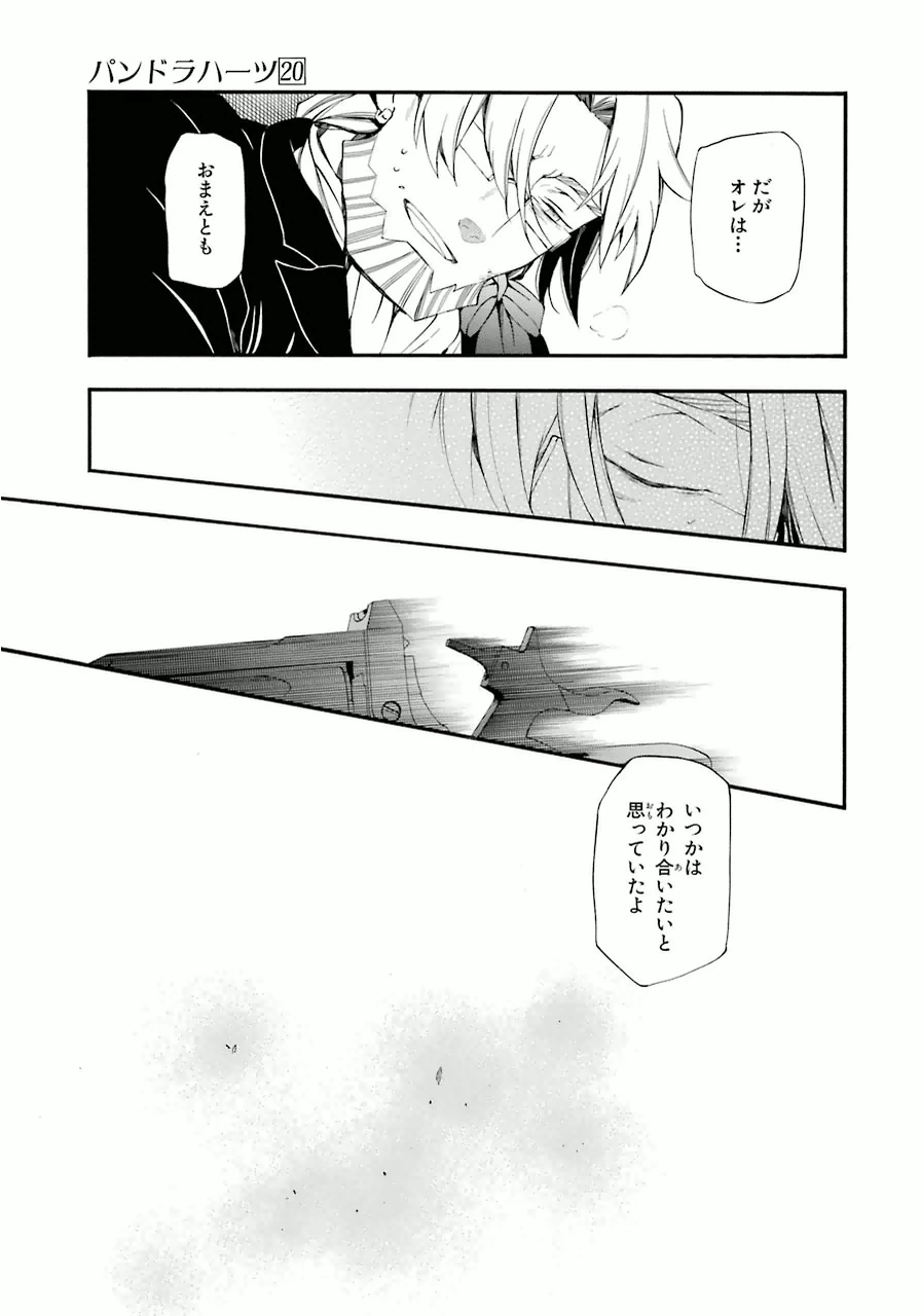 パンドラハーツ - 第82話 - Page 65