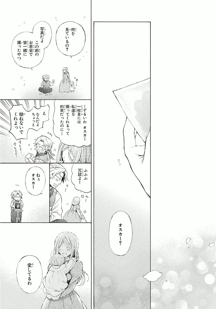 パンドラハーツ - 第82話 - Page 67