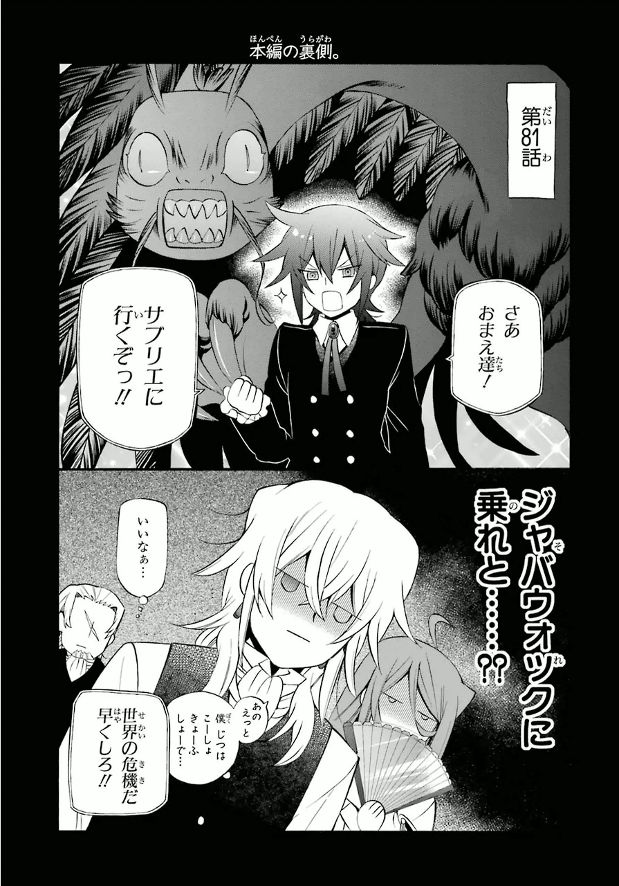 パンドラハーツ 第82.5話 - Trang 19