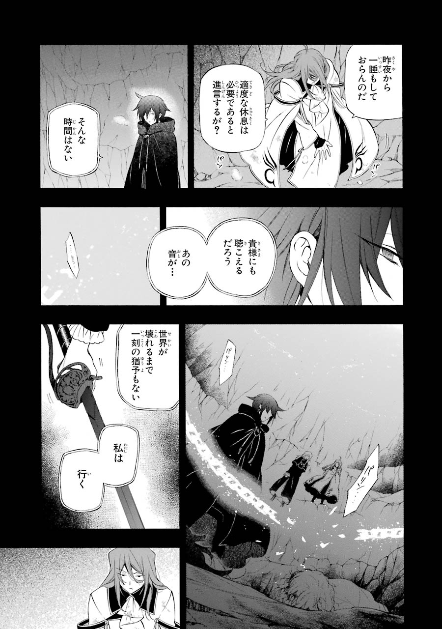 パンドラハーツ - 第84話 - Page 11