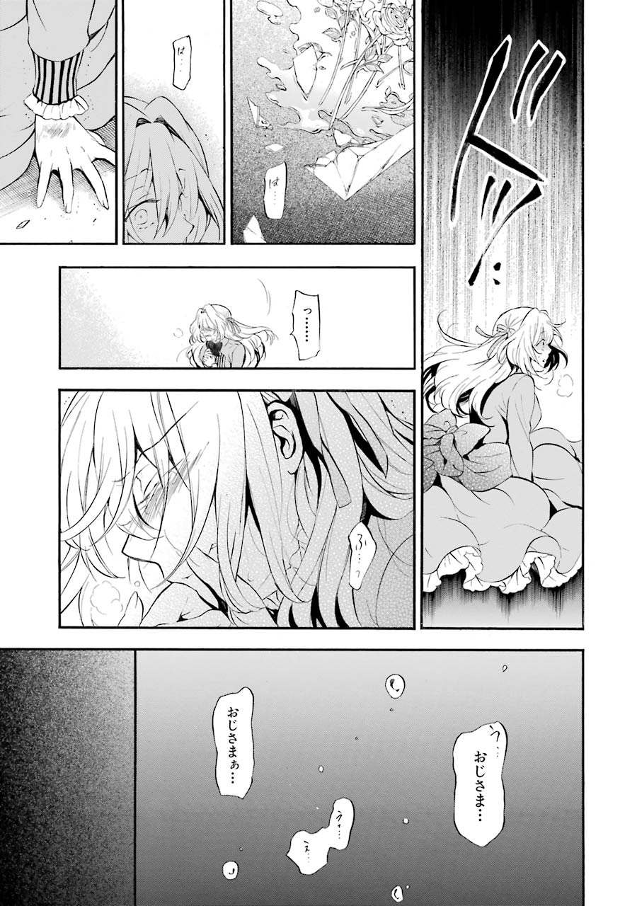 パンドラハーツ - 第85話 - Page 25