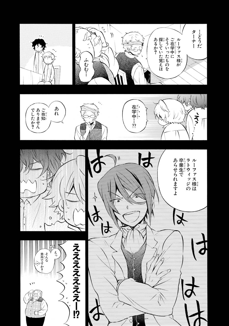 パンドラハーツ - 第85話 - Page 4