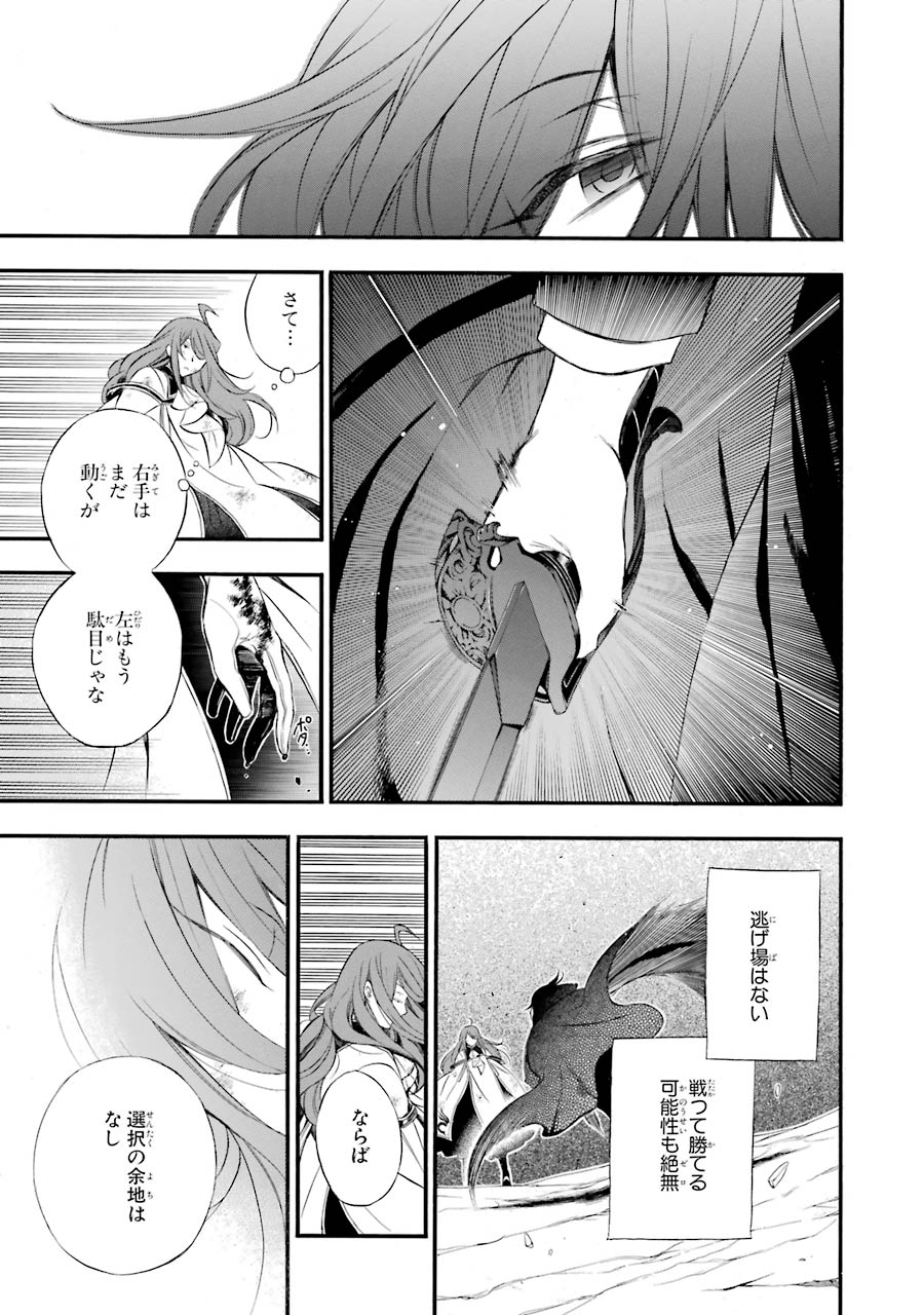 パンドラハーツ - 第87話 - Page 13