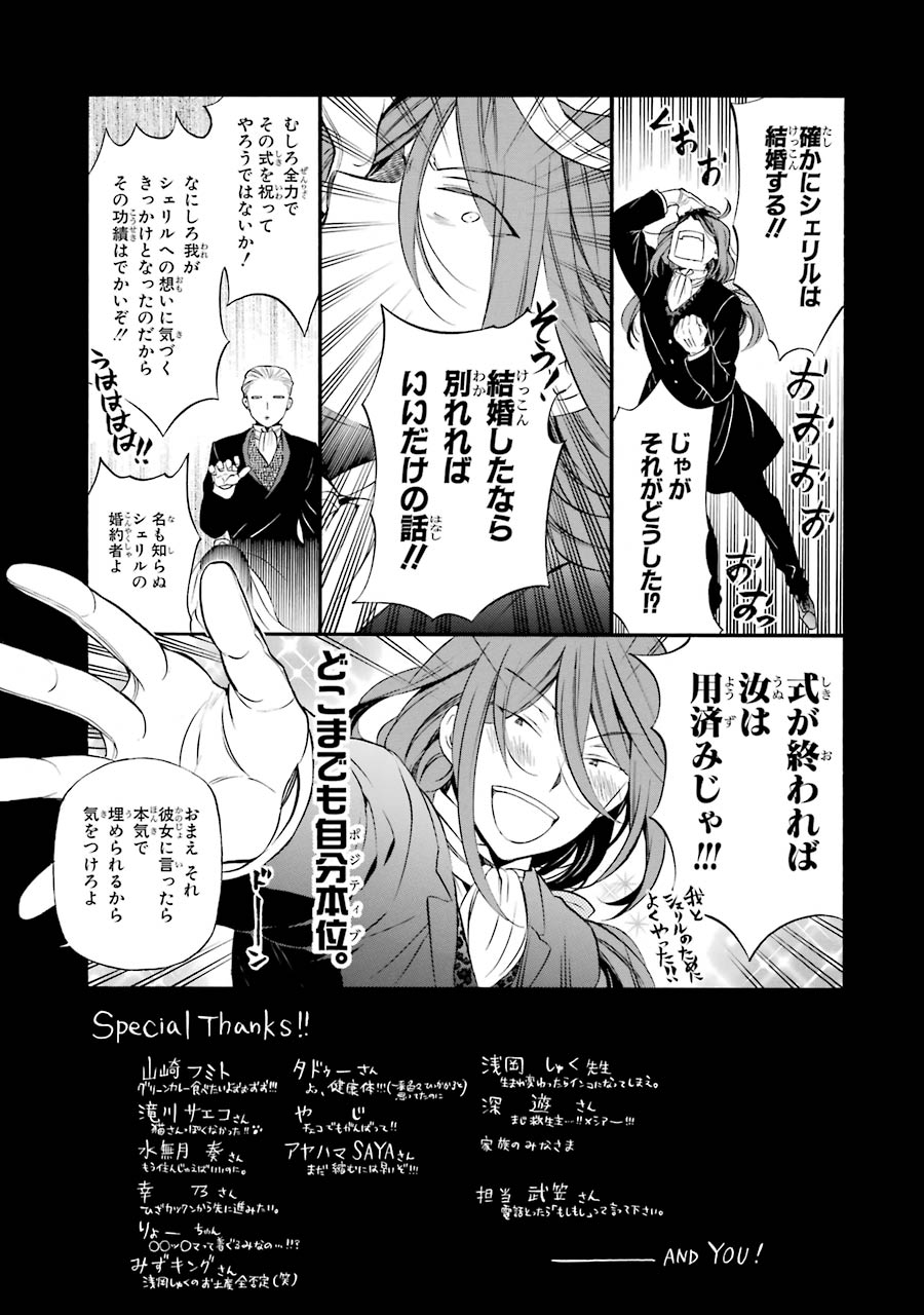 パンドラハーツ - 第87話 - Page 60