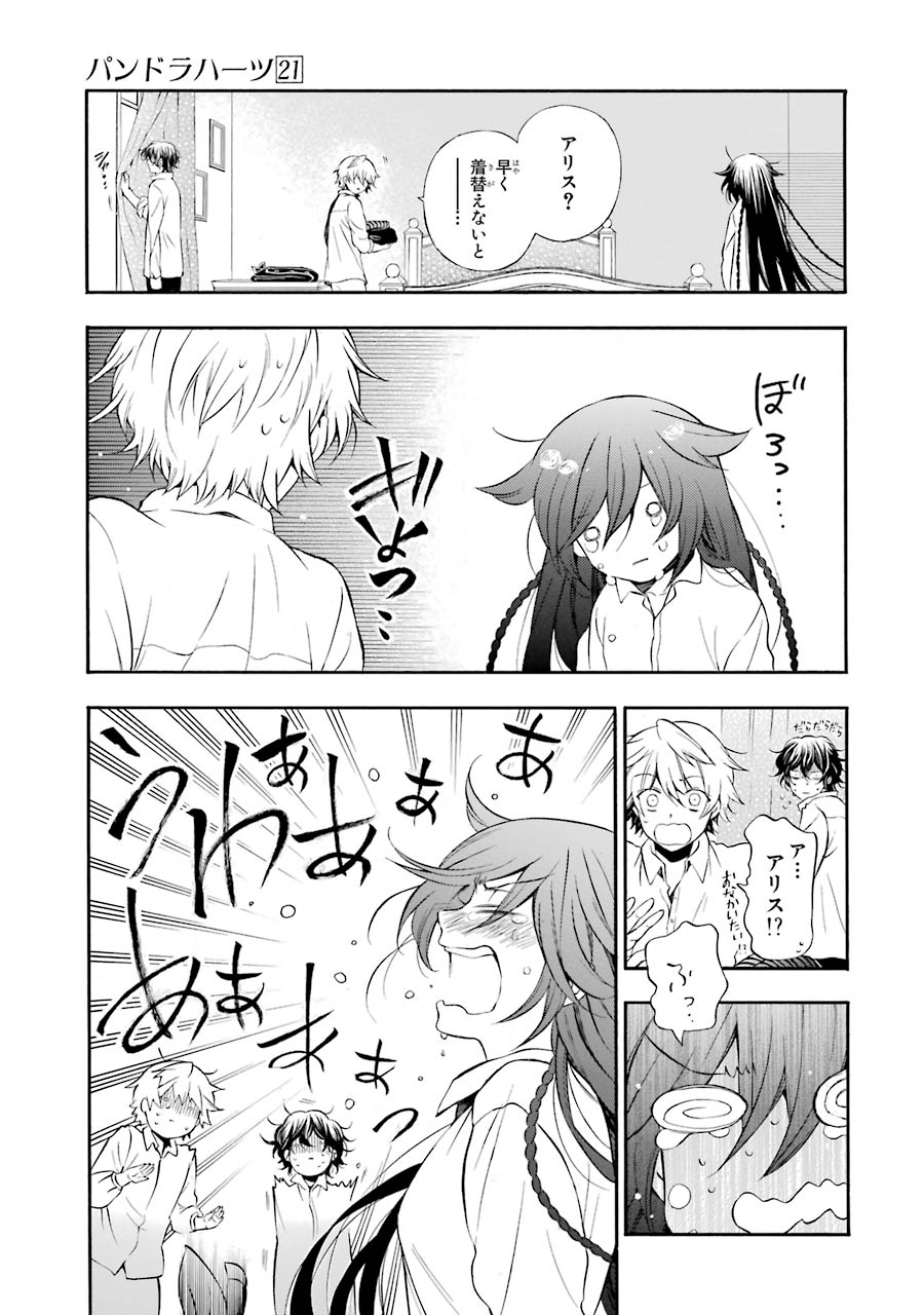 パンドラハーツ - 第87話 - Page 63