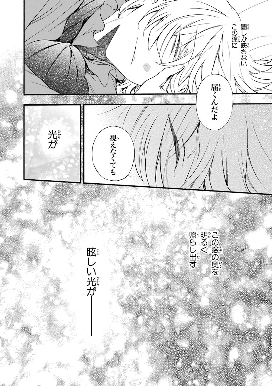 パンドラハーツ - 第88話 - Page 22