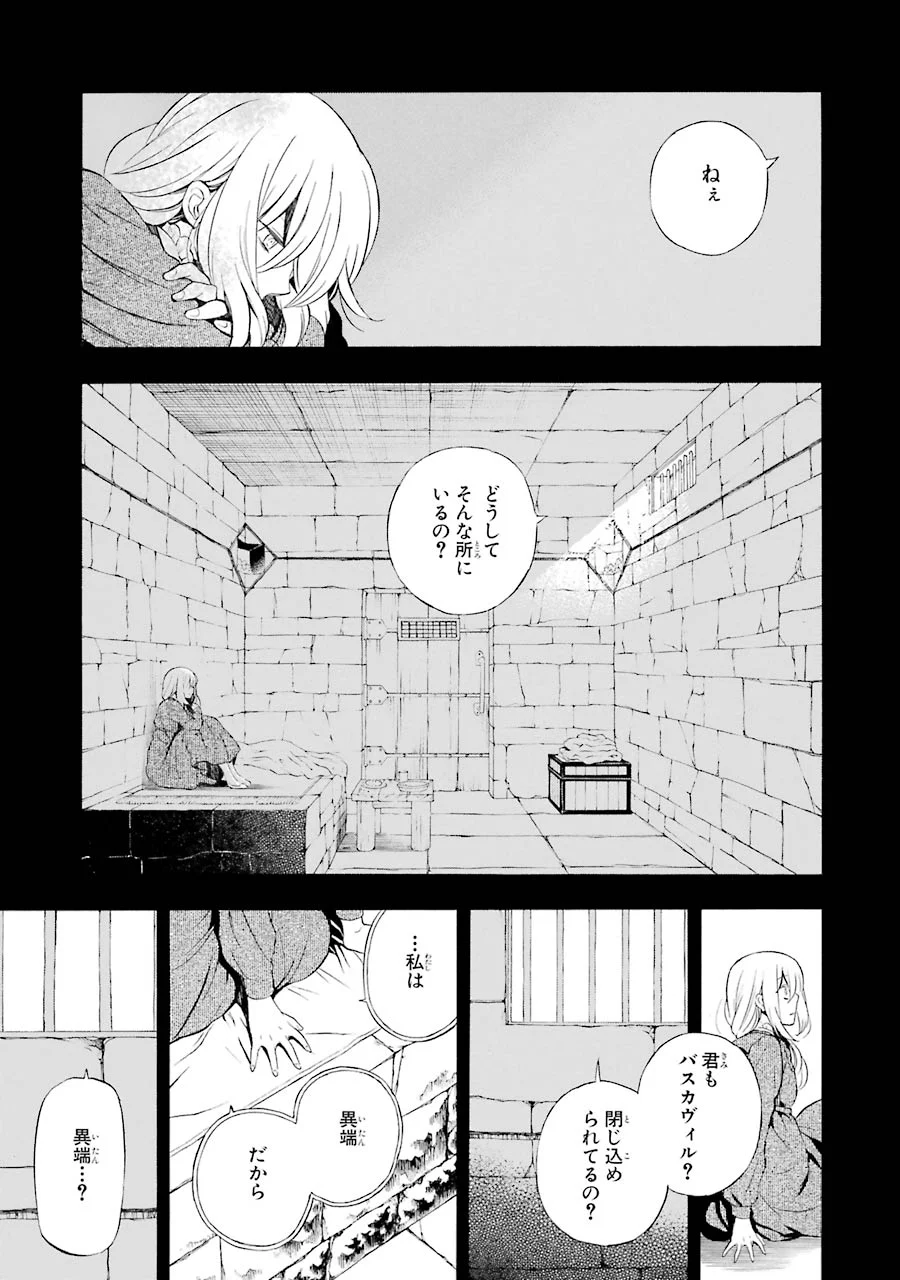 パンドラハーツ - 第89話 - Page 11