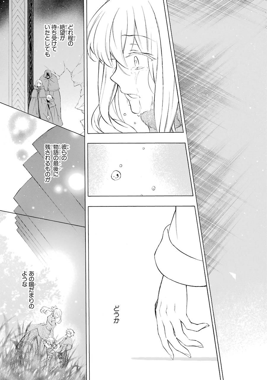 パンドラハーツ - 第92話 - Page 75