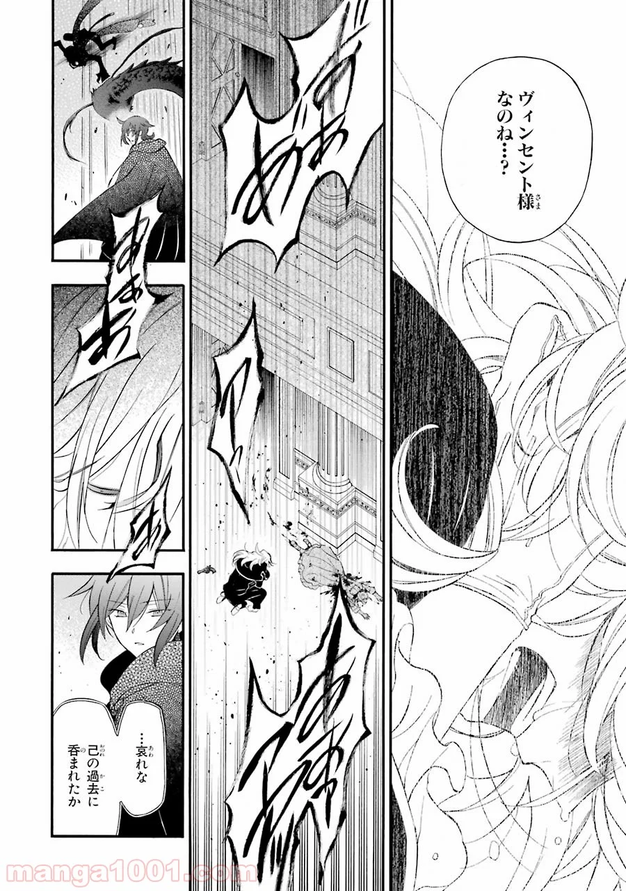 パンドラハーツ - 第95話 - Page 18