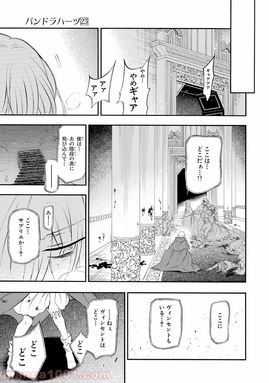 パンドラハーツ - 第95話 - Page 37