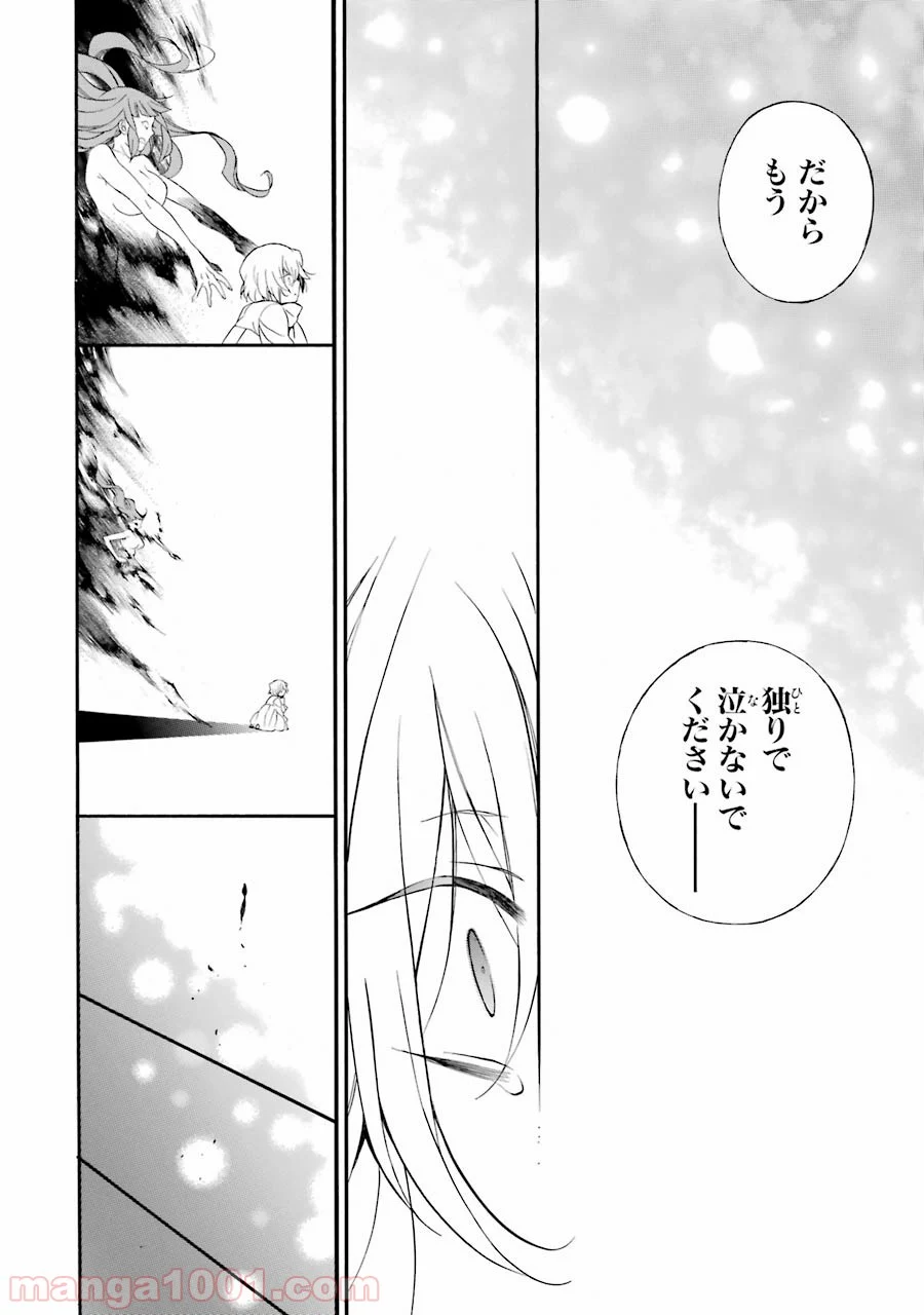 パンドラハーツ - 第97話 - Page 54