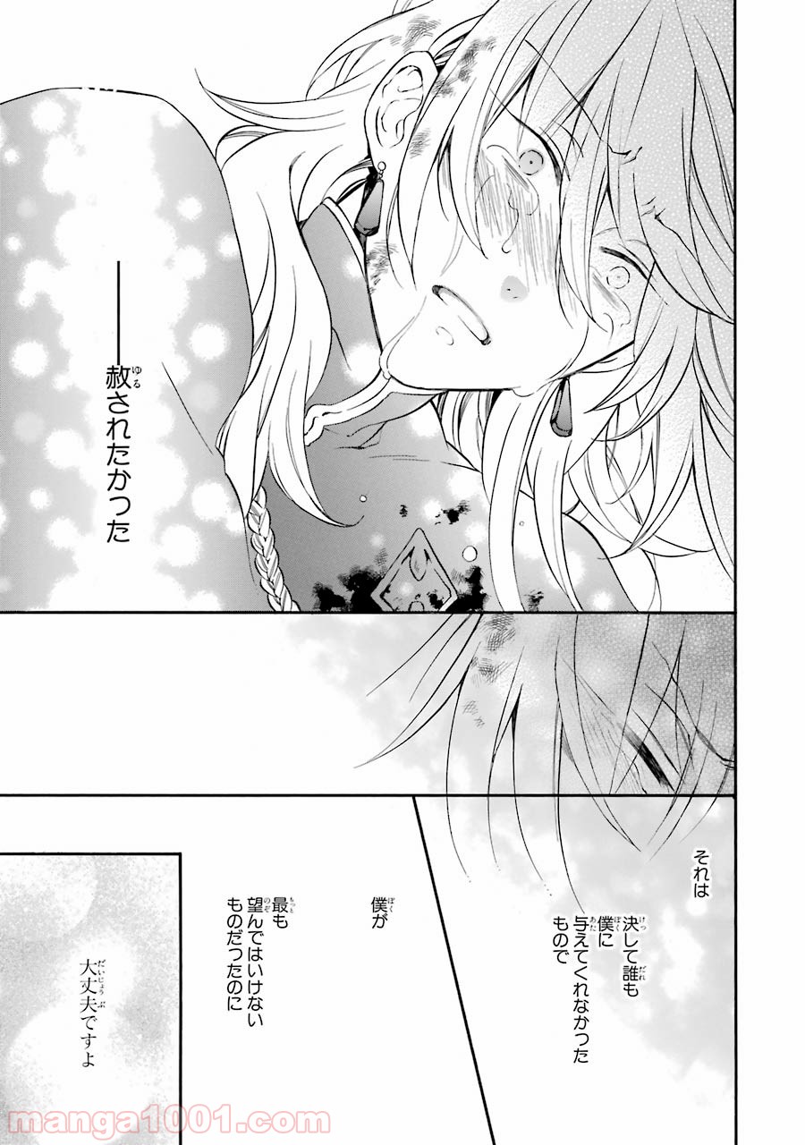 パンドラハーツ - 第97話 - Page 57