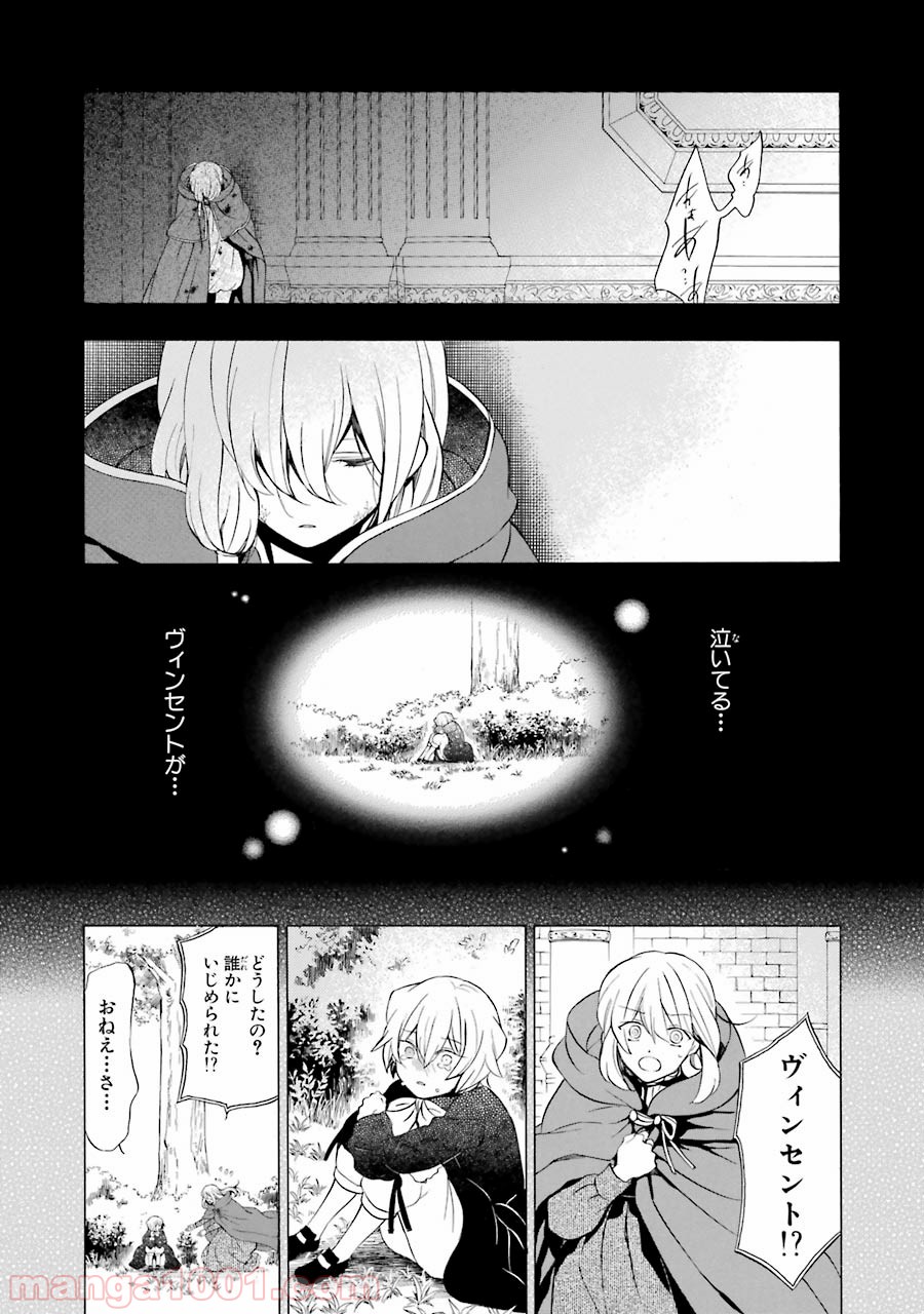 パンドラハーツ - 第97話 - Page 59